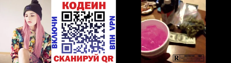 Кодеиновый сироп Lean Purple Drank  закладка  Заинск 