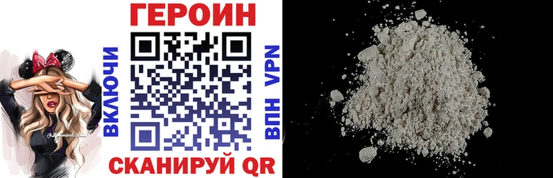 Героин герыч  дарнет шоп  Заинск 